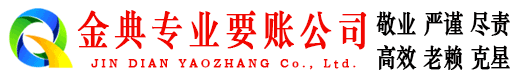 上栗追账公司